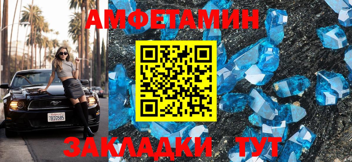 Amphetamine 97% Калуга