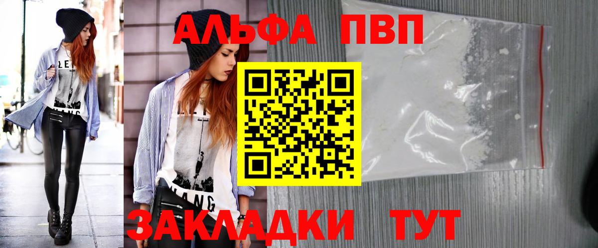 Калуга  APVP СК  Альфа ПВП СК  А ПВП мука  Вход с VPN 