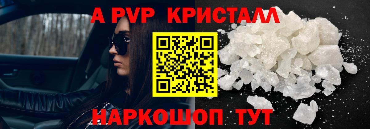 Alpha PVP СК КРИС Калуга