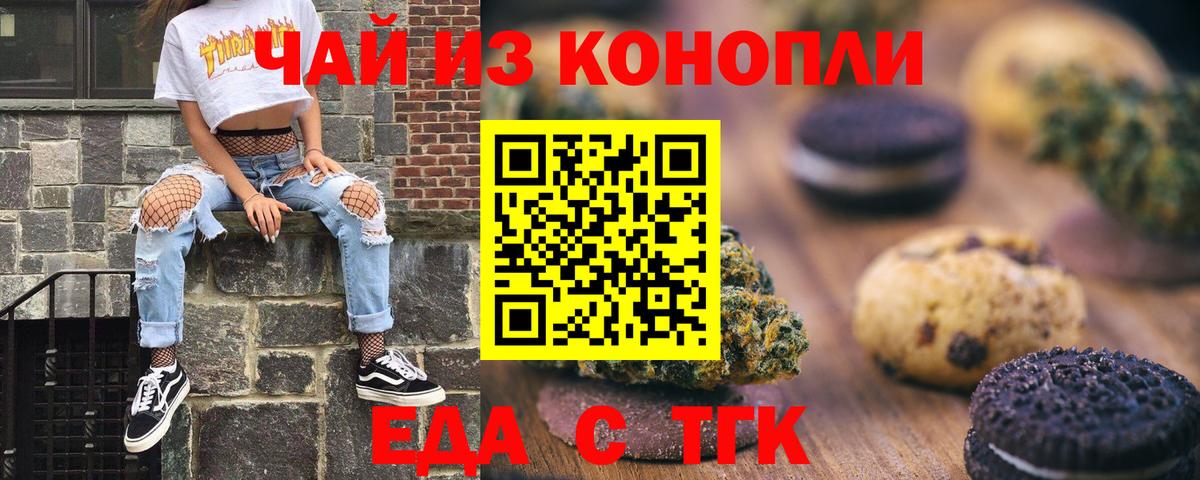 Калуга  Cannafood конопля  Вход с VPN 