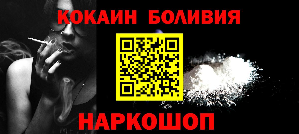 Кокаин 98% Калуга