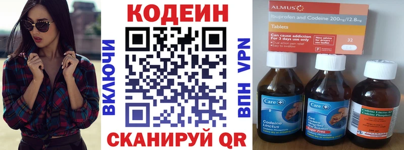 Codein Purple Drank  Калуга 