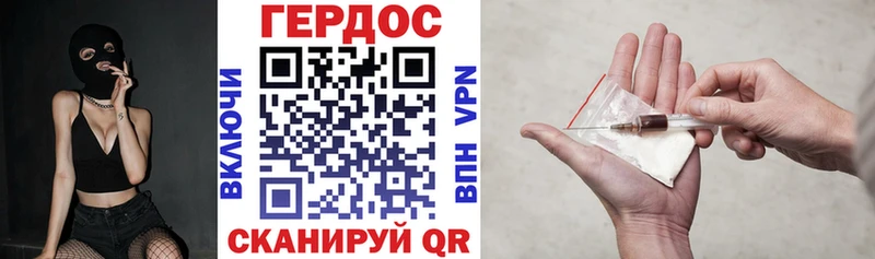 Героин хмурый Калуга