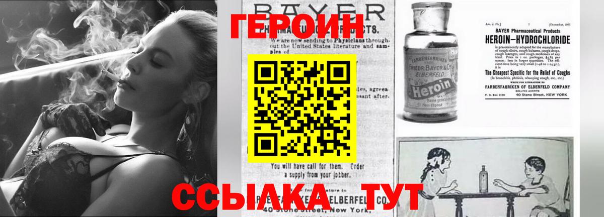 Калуга  Героин  Вход с VPN  Героин Heroin 