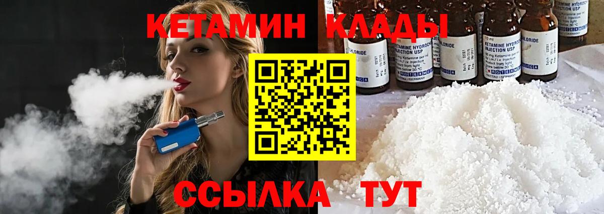 Калуга  Кетамин ketamine  Вход с VPN 