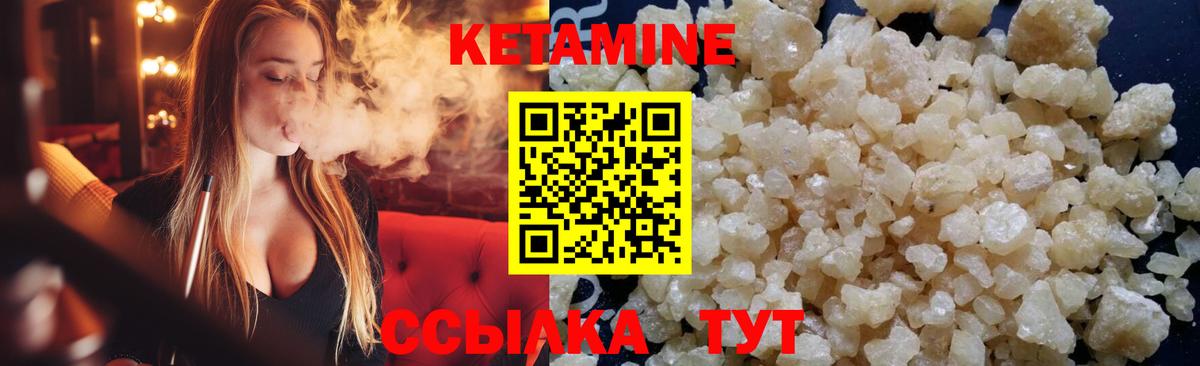 Кетамин ketamine Калуга