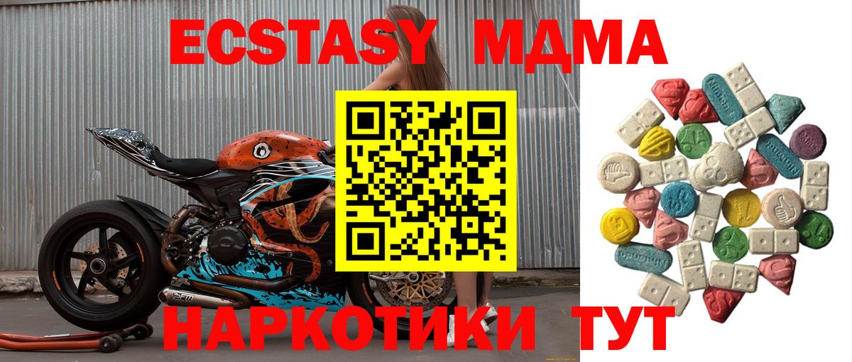 МДМА Molly Калуга