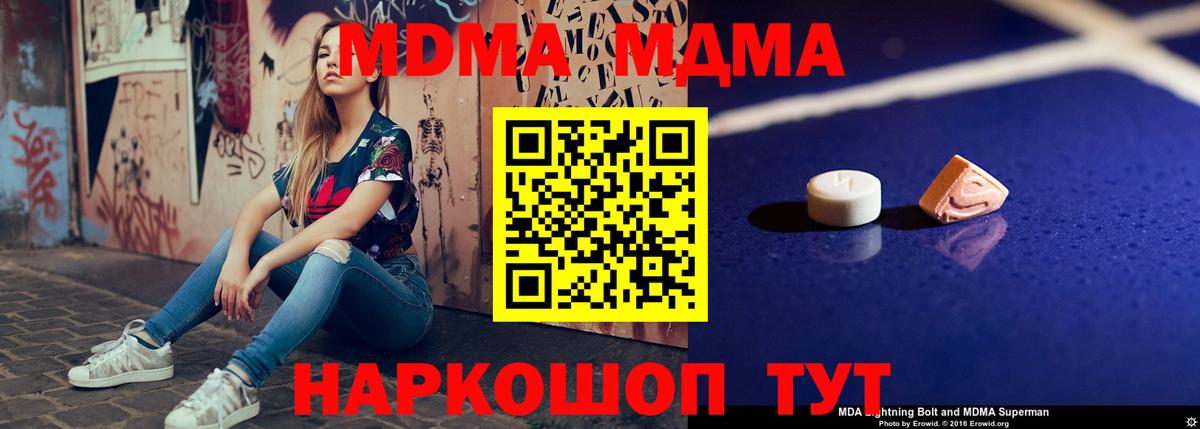 МДМА  Вход с VPN  МДМА кристаллы  Калуга  MDMA VHQ 