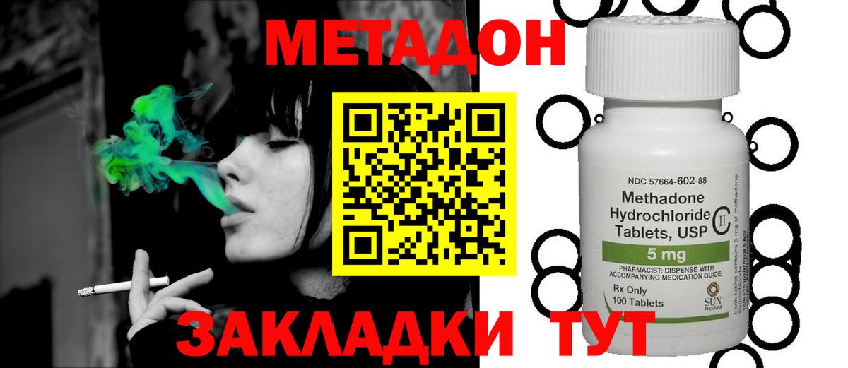 Метадон мёд  Вход с VPN  Метадон VHQ  Калуга 