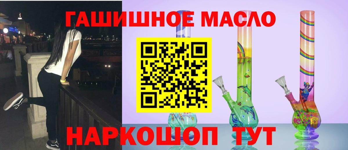 Дистиллят ТГК гашишное масло Калуга