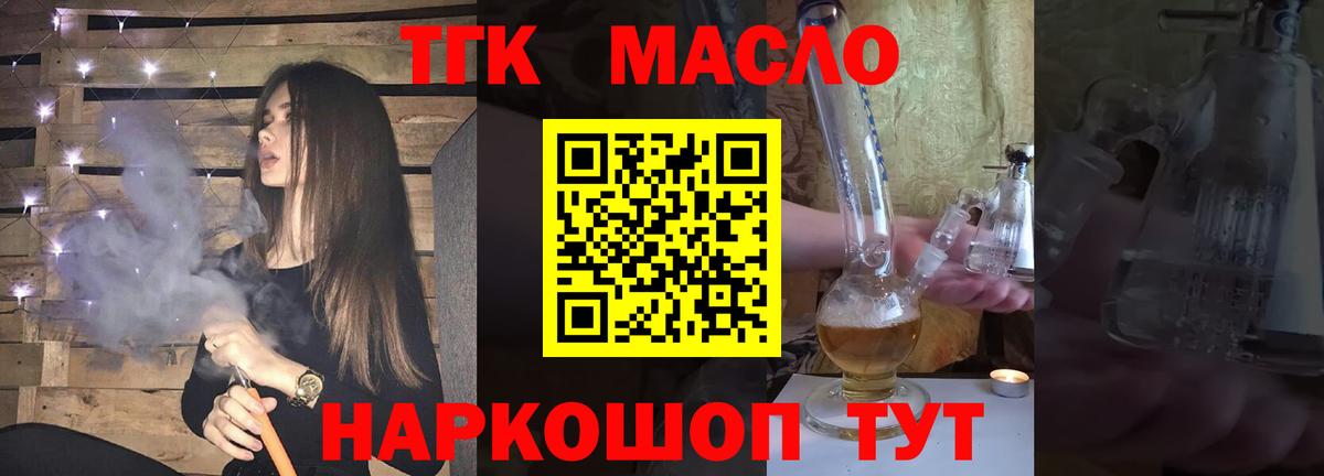 Калуга  ТГК вейп  Вход с VPN  Дистиллят ТГК жижа 